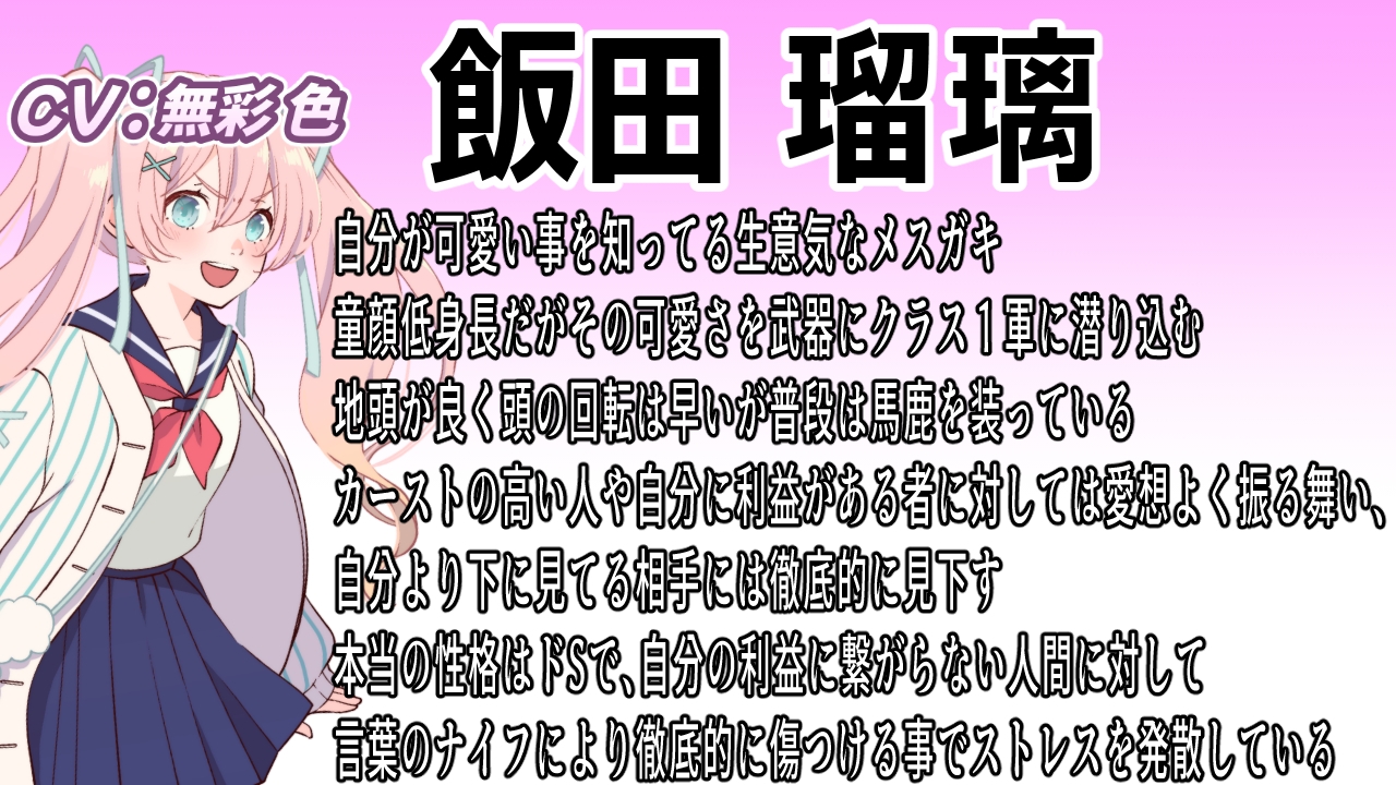 【罵倒特化】罵詈雑言