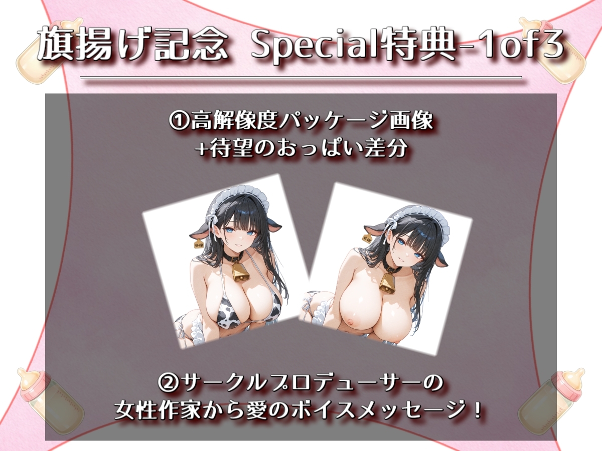 搾乳カフェ「MOWPAI」へようこそ!_3