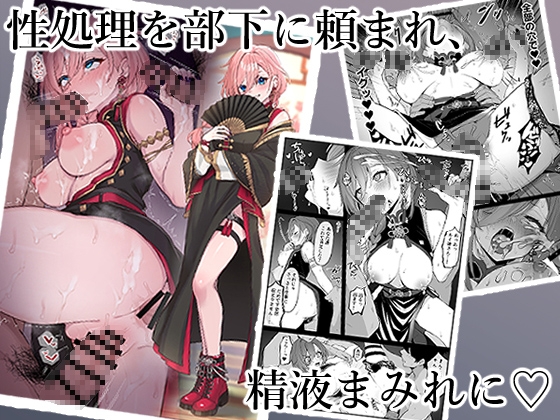 アイドルVのえっちな話5_1