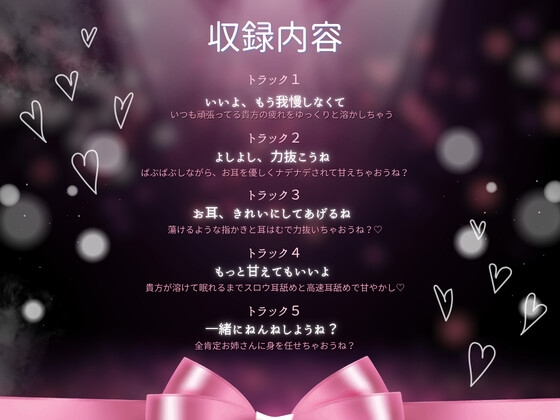 【高速耳舐め】幼児後退♡バブみ甘やかし♡前肯定お姉さんの極上の癒し溺愛♡ばぶばぶ耳舐めASMR【水木菜々海】 画像2