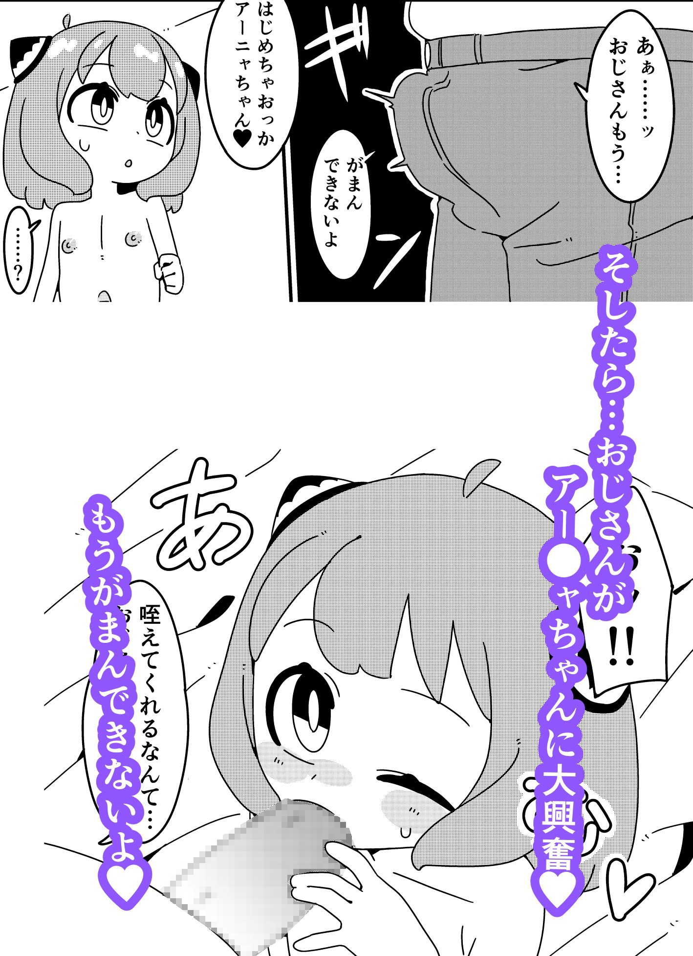アーニャはモデルさん♪ thumbnail 3