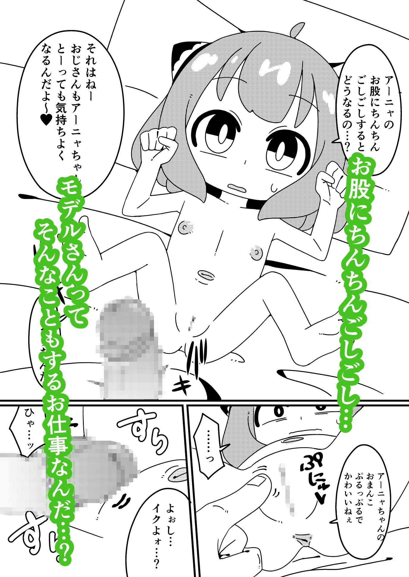 アーニャはモデルさん♪ thumbnail 4