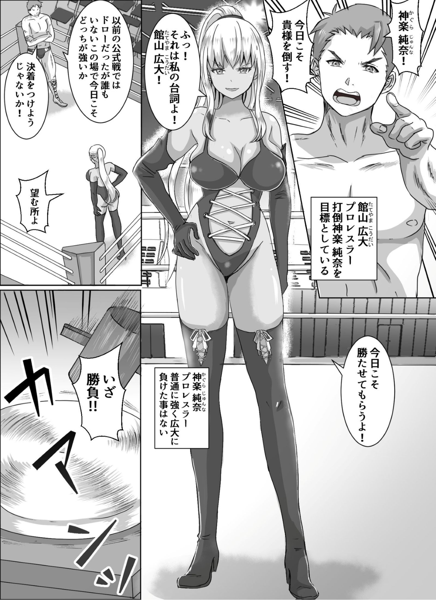 Ground Fighting 男と女のタイマン勝負 画像1