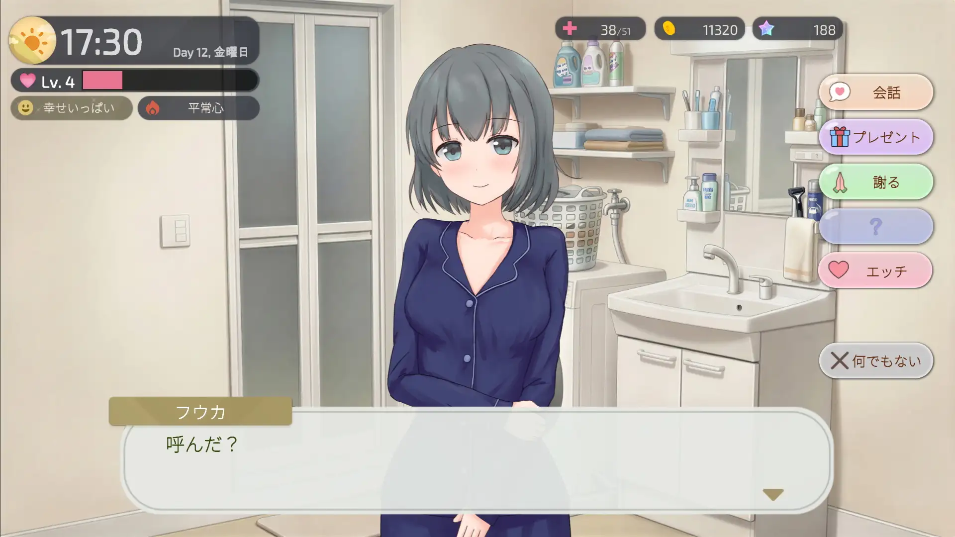 二人だけの、ある夜に。 ~甘やかし彼女と、はじめましての同棲生活~ サンプル画像2