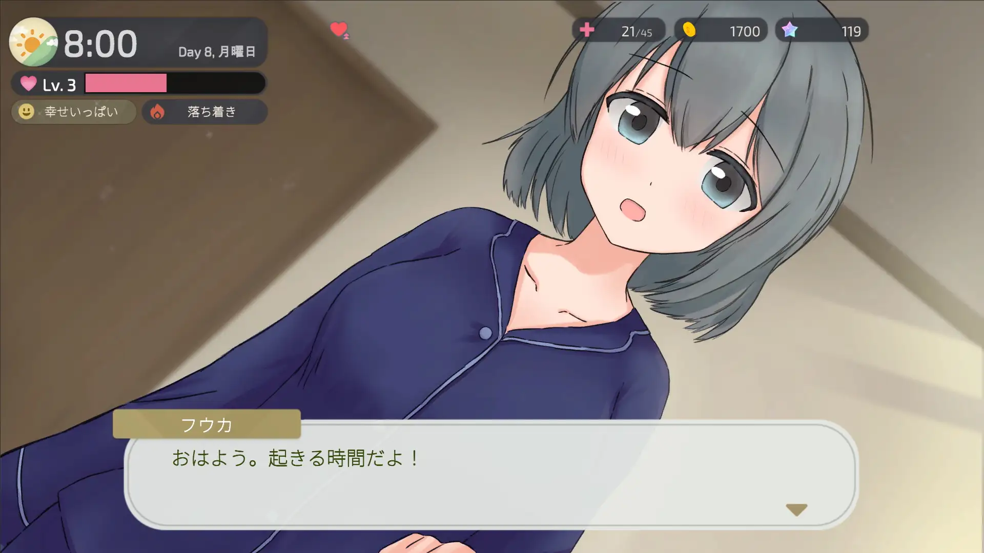 二人だけの、ある夜に。 ~甘やかし彼女と、はじめましての同棲生活~ サンプル画像8