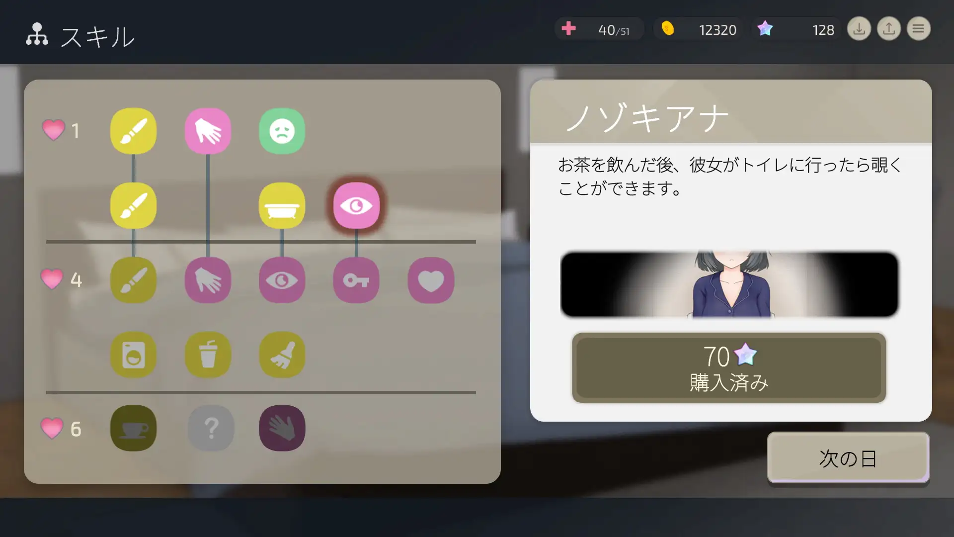 二人だけの、ある夜に。 ~甘やかし彼女と、はじめましての同棲生活~ サンプル画像9