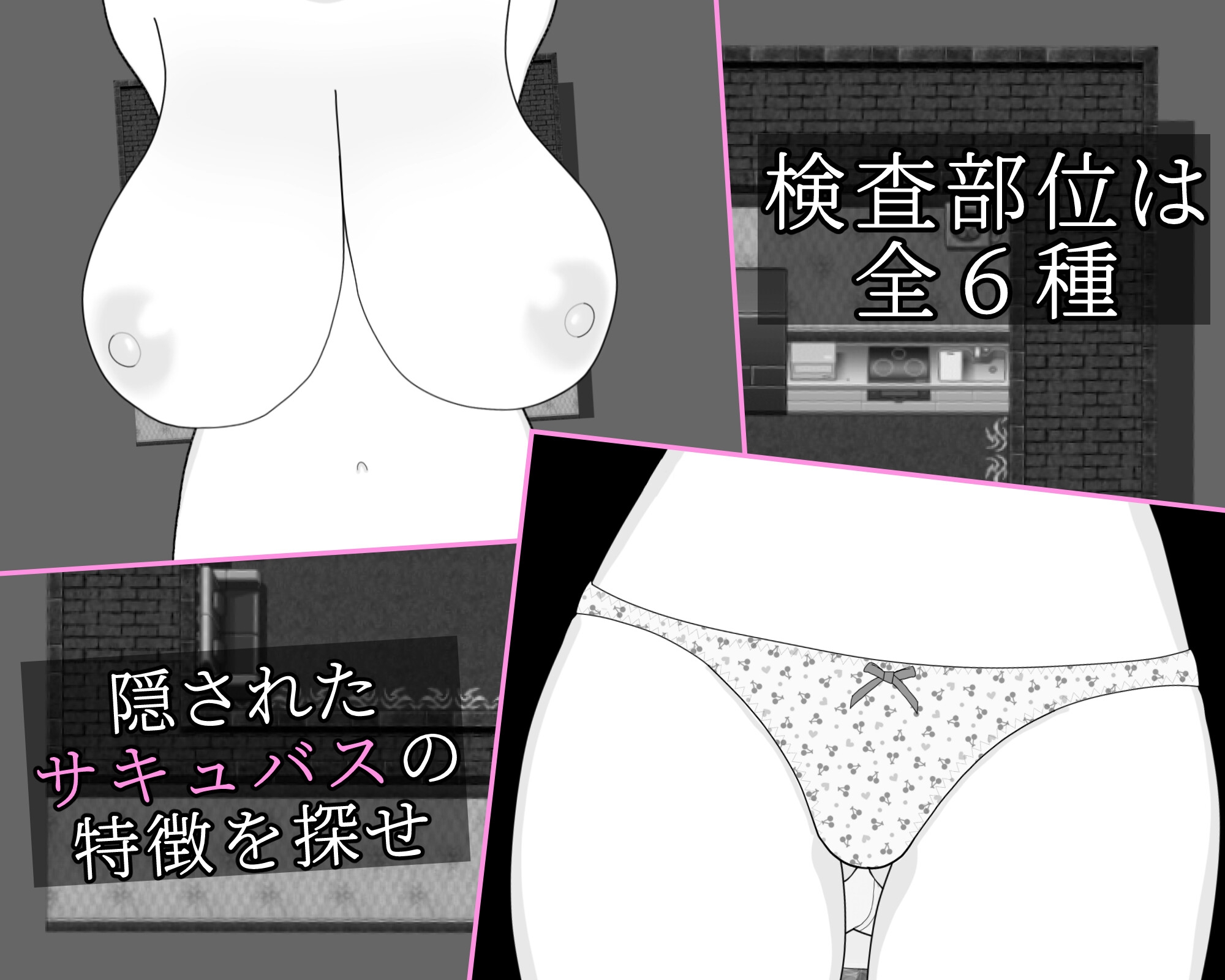この風俗店にサキュバスはいらない-NosuccubusWanted-_2