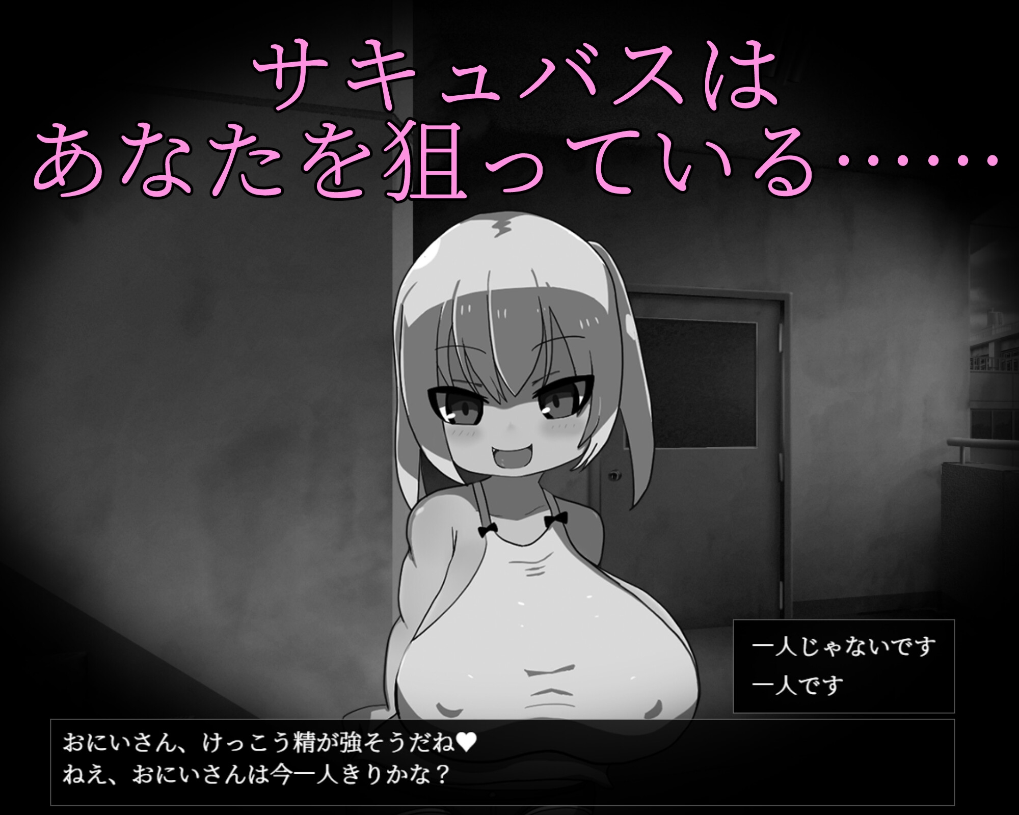 この風俗店にサキュバスはいらない-NosuccubusWanted-_5