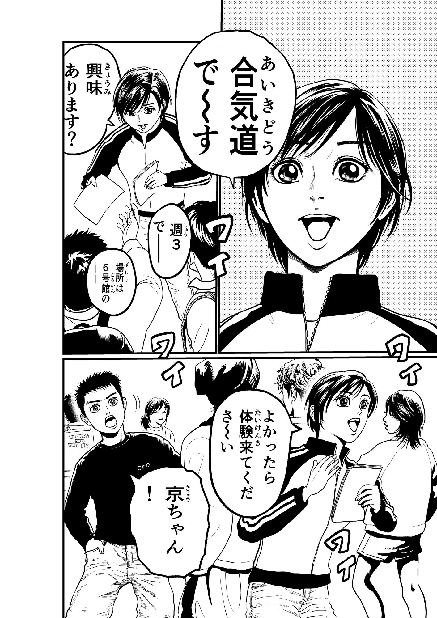 てあい 画像1