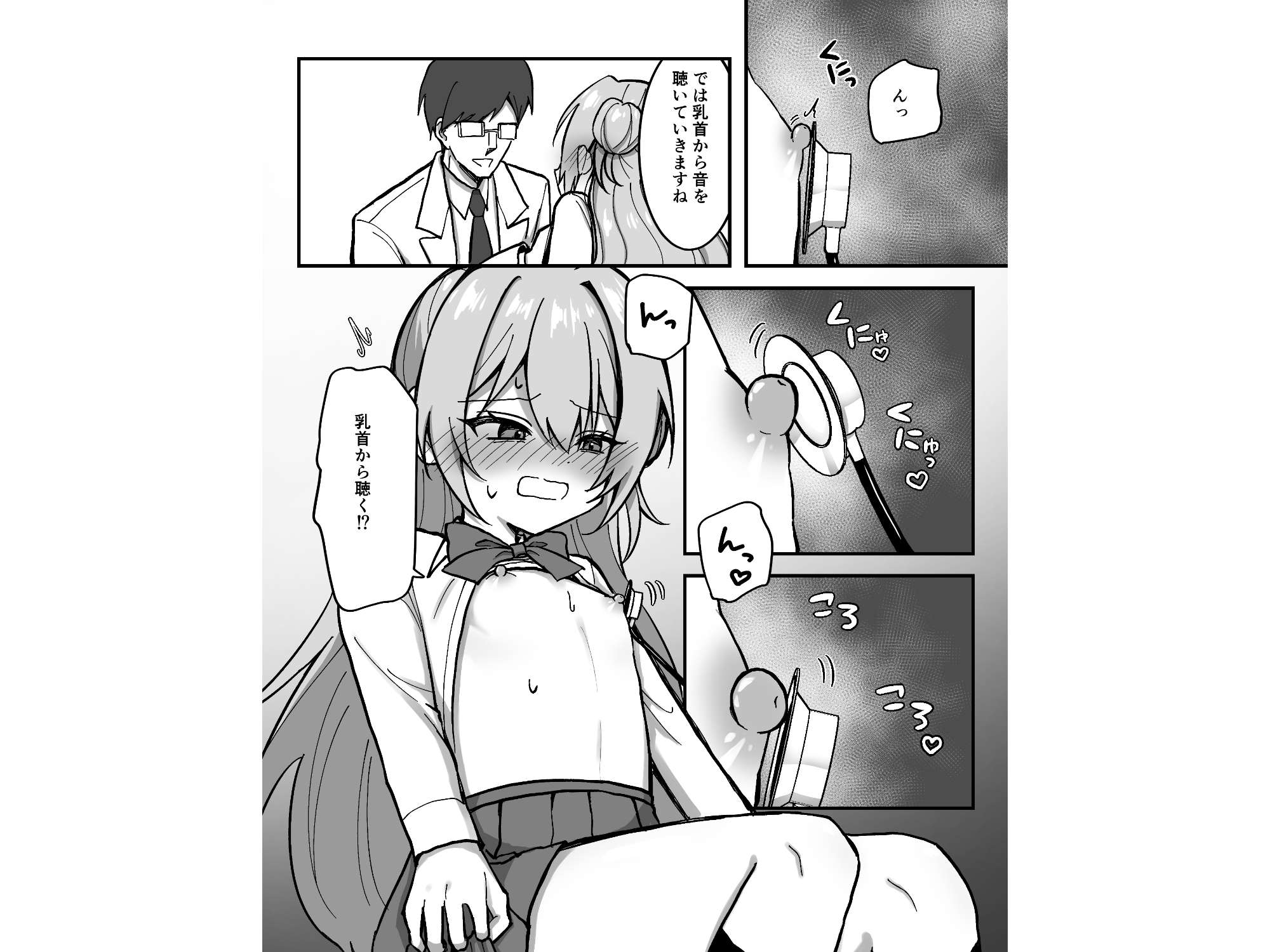 これって本当に健康診断なんですか?_7