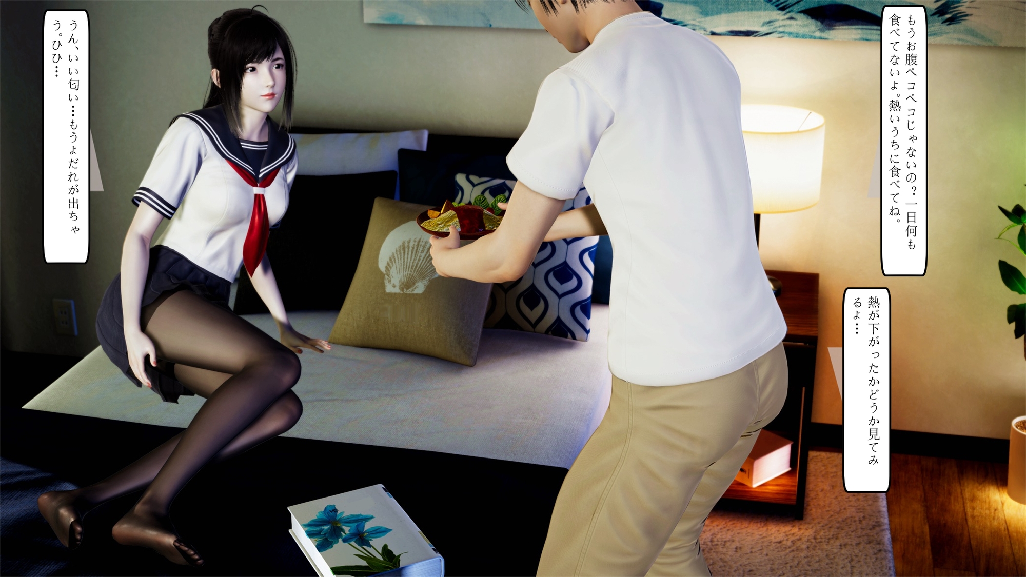 悪い夫と素直な妻の淫らな蜜夜 画像1