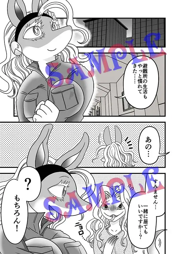 なんかはえてる！? サンプル画像 2