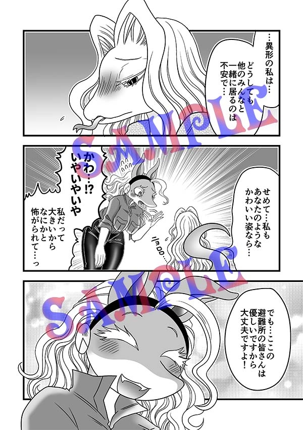 なんかはえてる！? 画像3