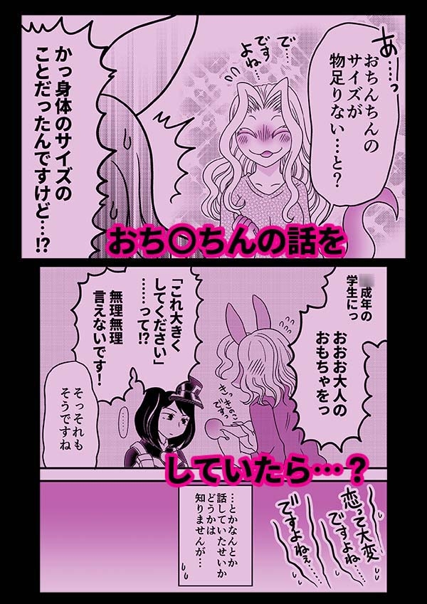 なんかはえてる！? 画像5