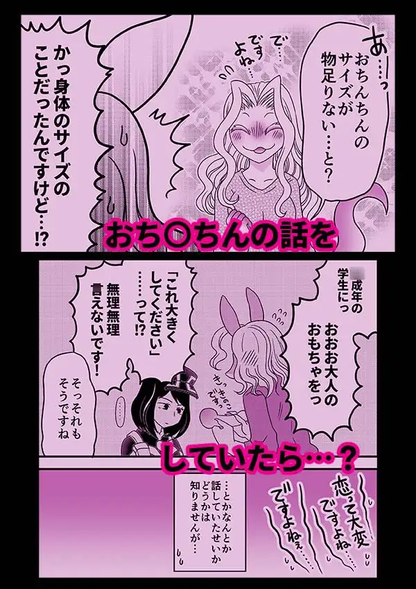 なんかはえてる！? サンプル画像 5