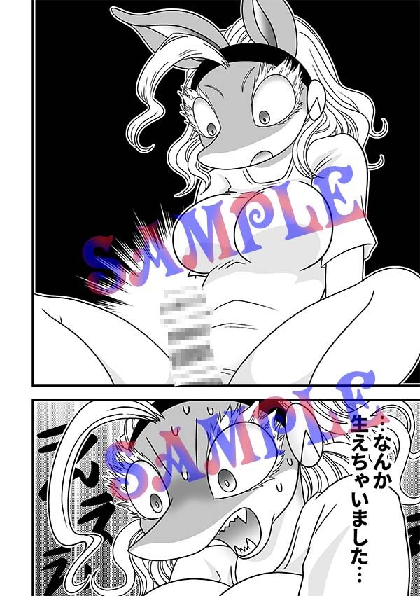 なんかはえてる！? 画像6