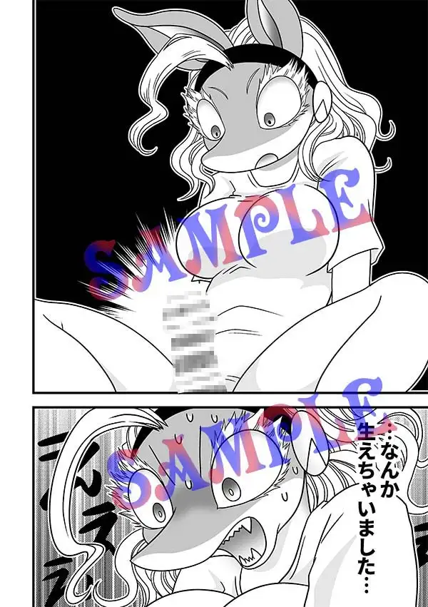 なんかはえてる！? サンプル画像 6