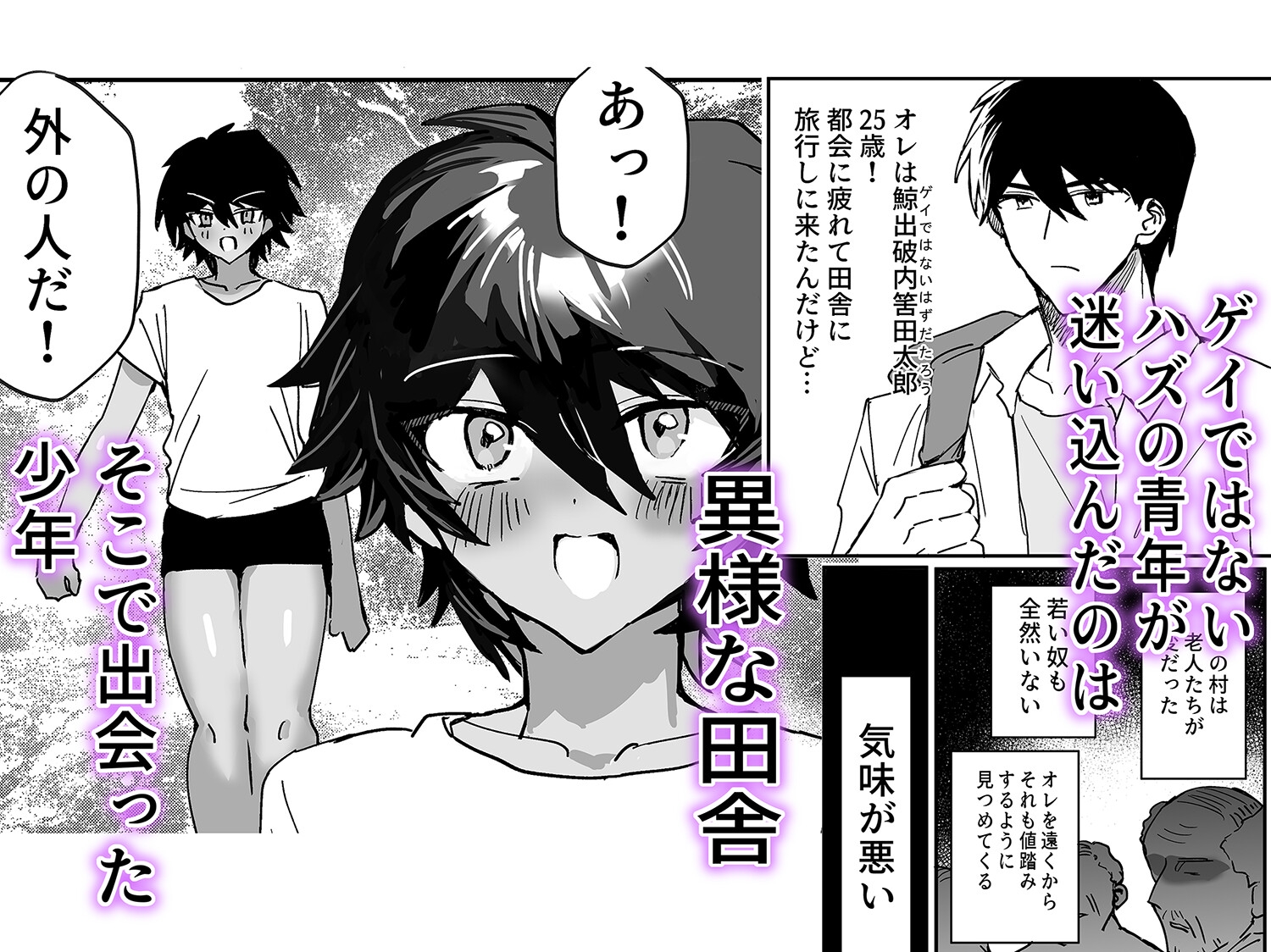 因習村強○メス男交尾 [鬱勃起] | DLsite 2