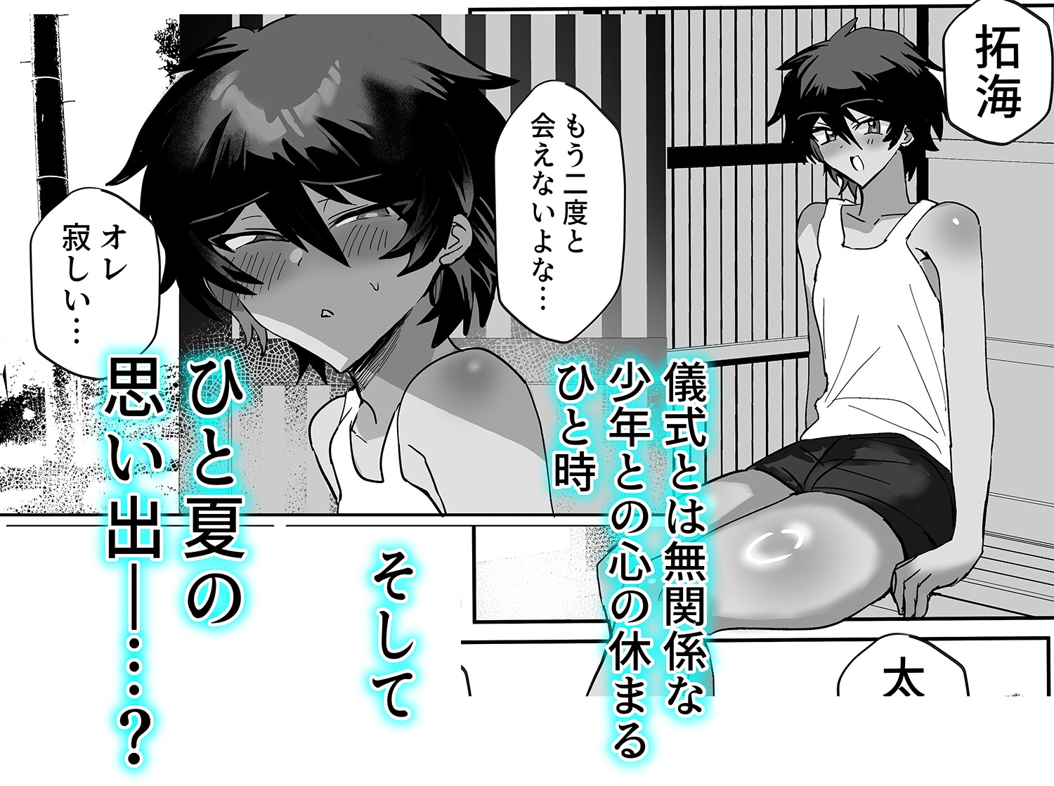 因習村強○メス男交尾 [鬱勃起] | DLsite 5