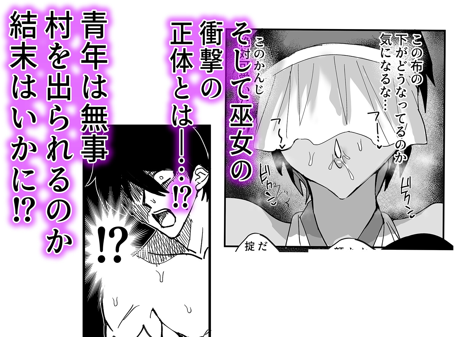 因習村強○メス男交尾 [鬱勃起] | DLsite 6