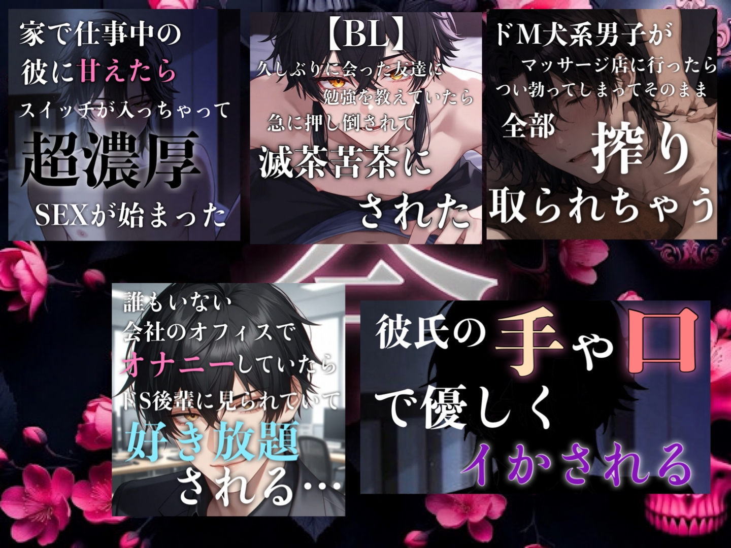 【5本セット1時間越え】岑のR-18音声作品全部詰め込みセット-1画像