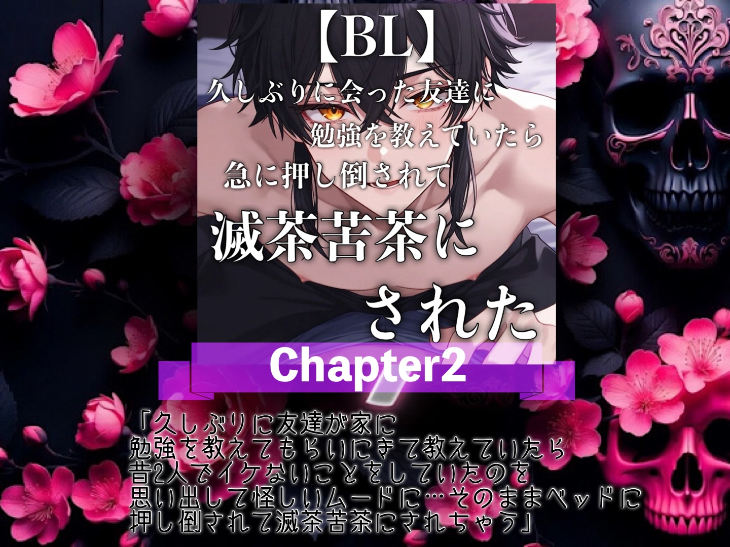 【5本セット1時間越え】岑のR-18音声作品全部詰め込みセット-3画像