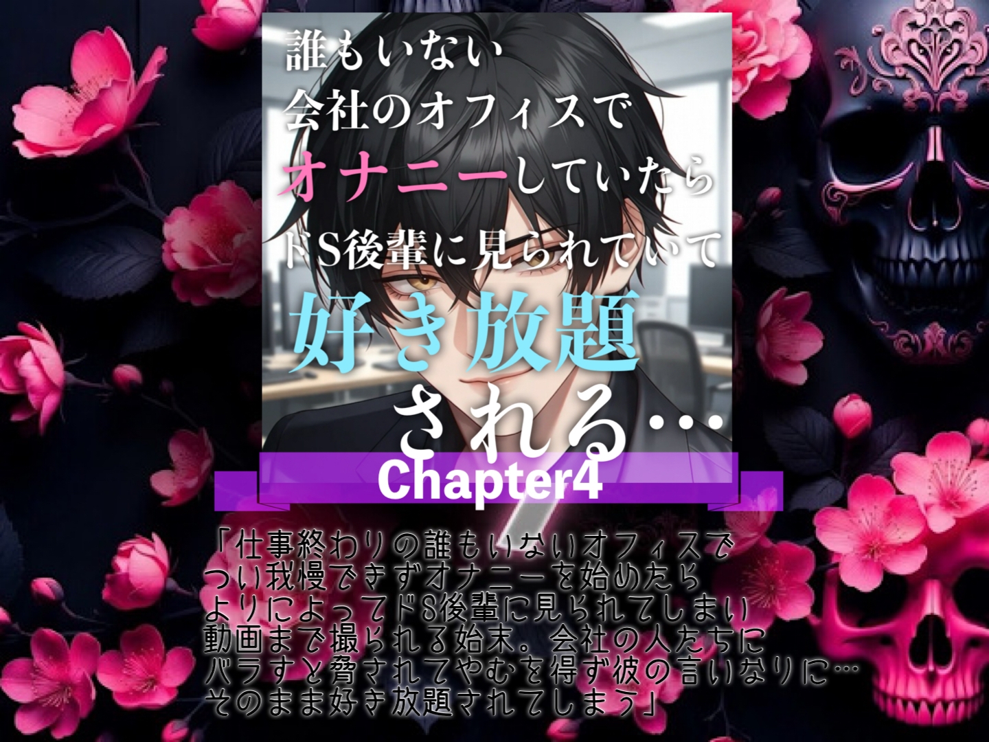 【5本セット1時間越え】岑のR-18音声作品全部詰め込みセット-5画像