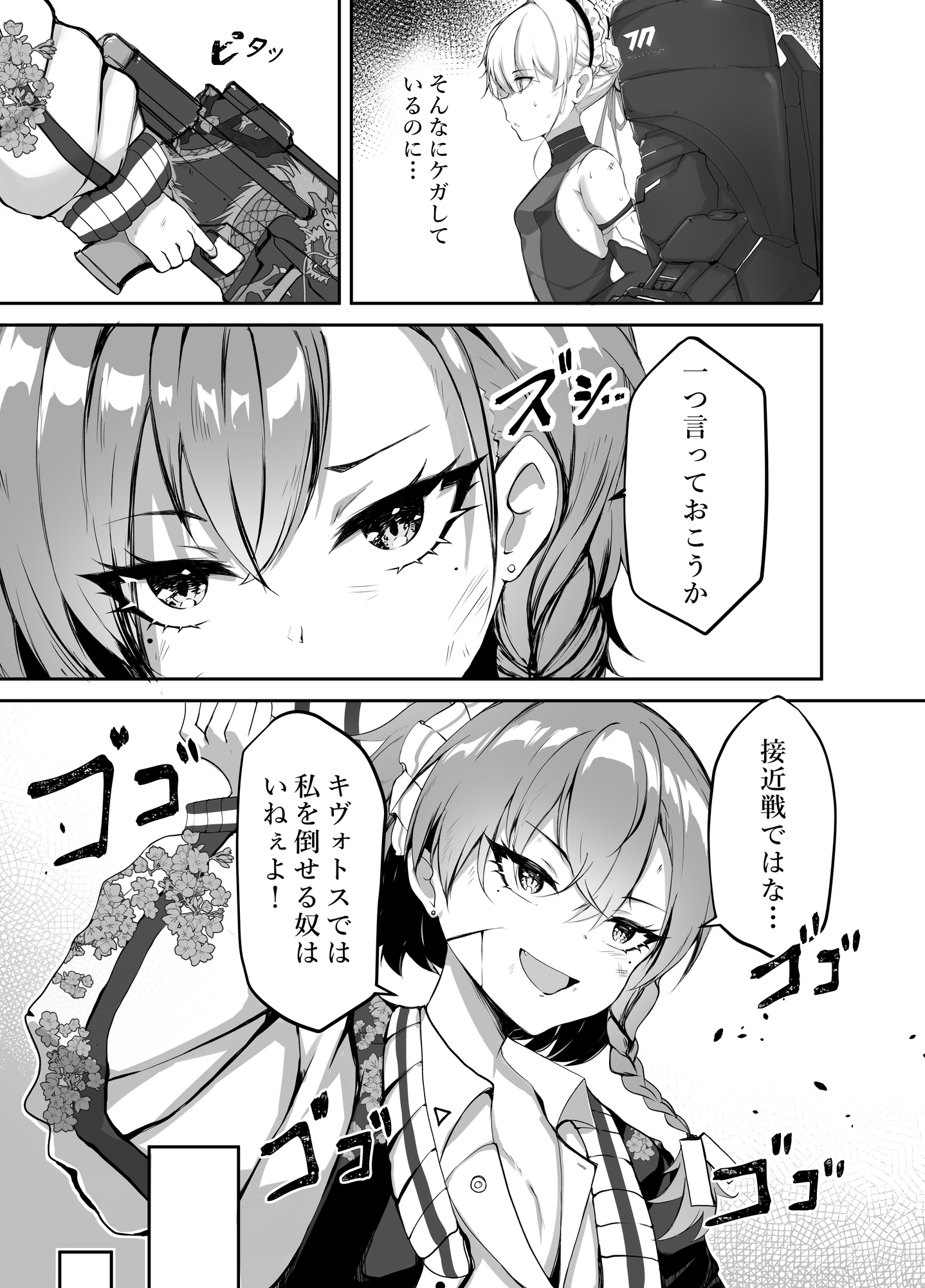 ネルちゃん負けちゃった 画像1