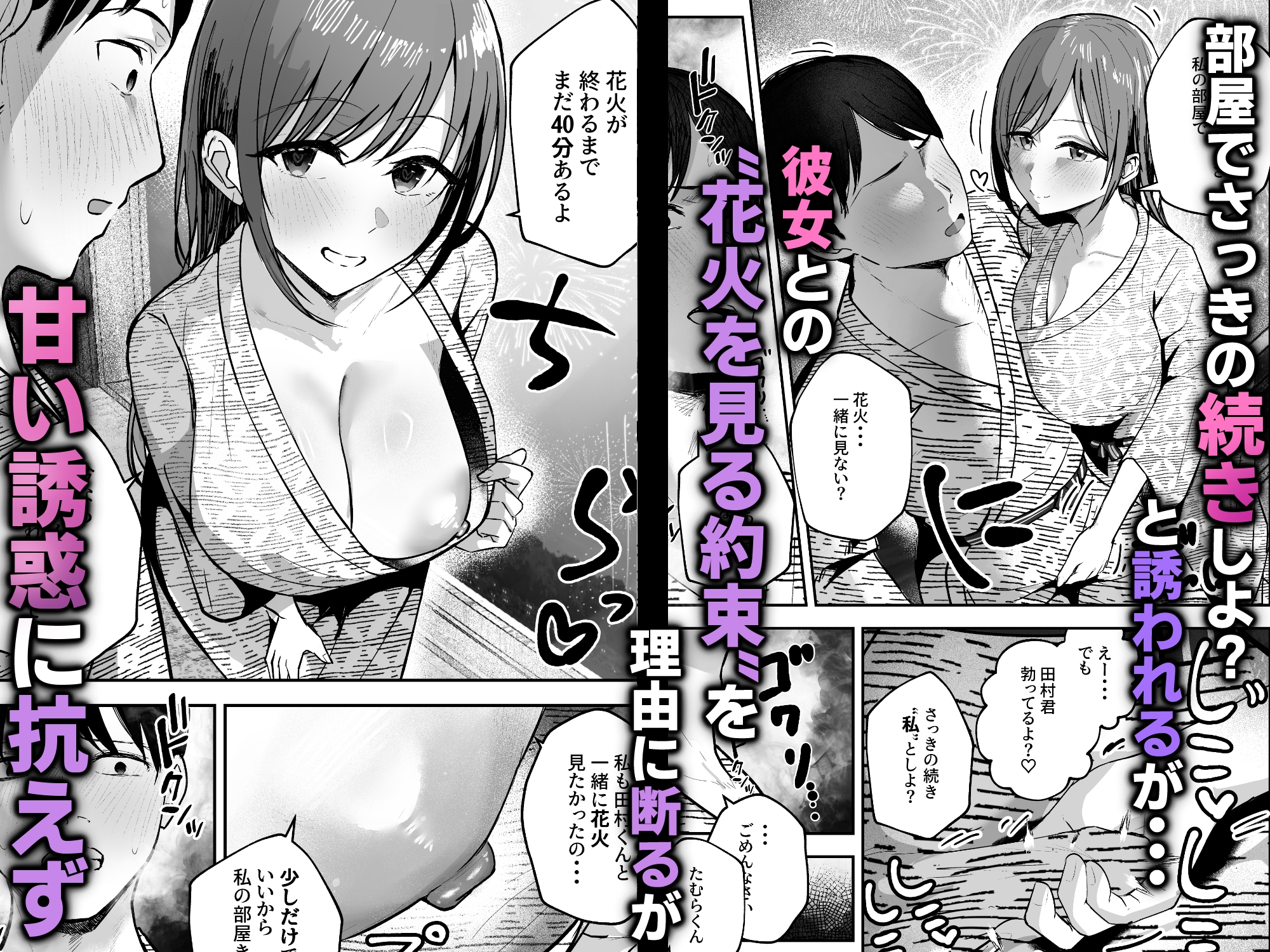「お前がフった陰キャ女、今じゃフォロワー100万人超えの爆乳グラビアアイドルだぞ?w」2―彼女のいる俺をむちむち爆乳ボディで誘惑してきて逆NTR―_7