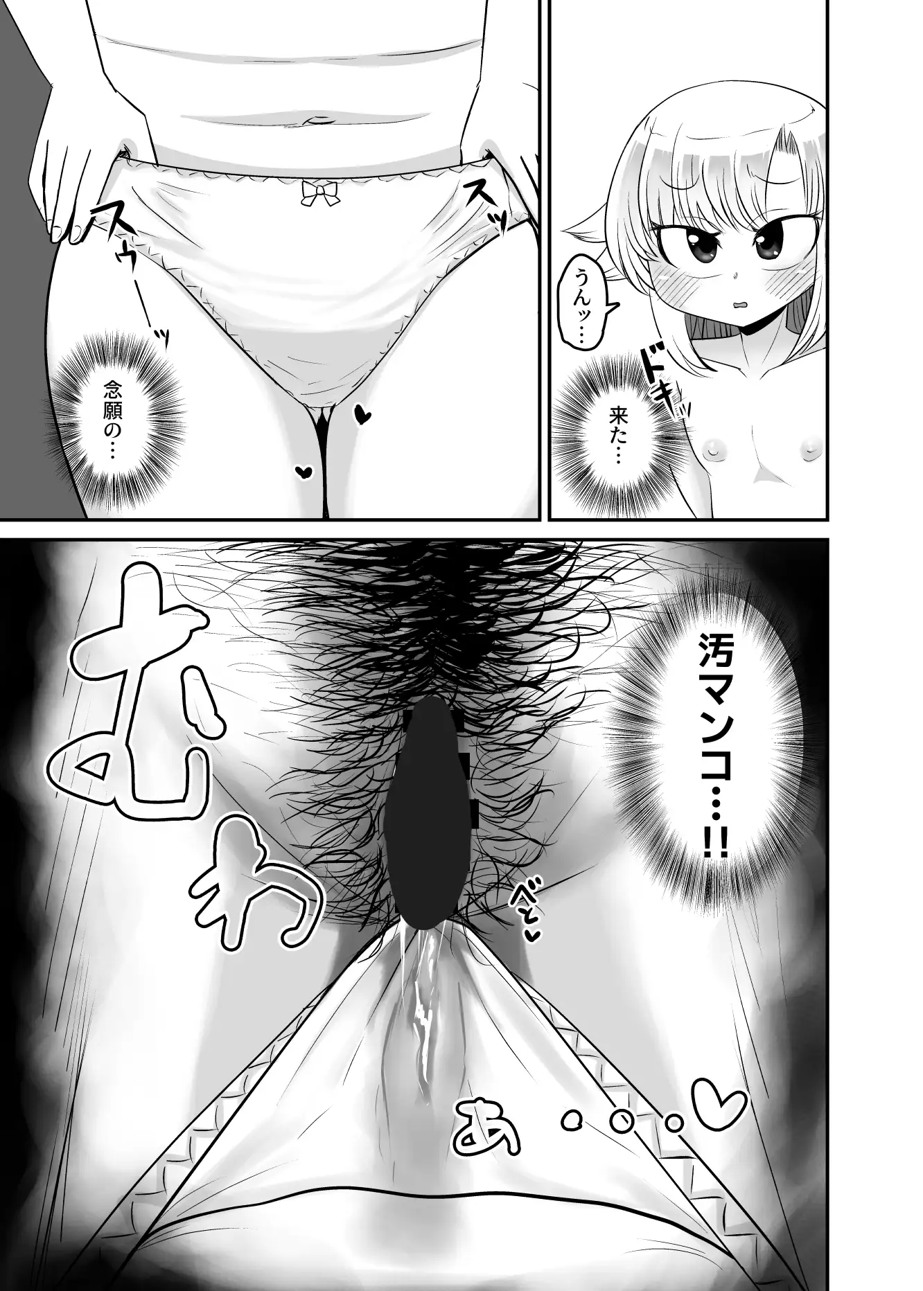 汚マンコの臭いが濃いお姉ちゃんとあまあまえっちがしたい サンプル画像 7