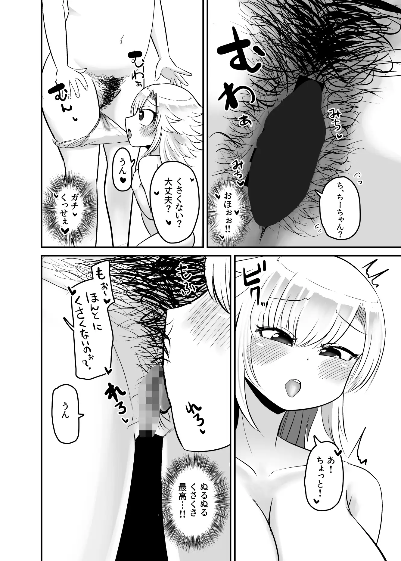 汚マンコの臭いが濃いお姉ちゃんとあまあまえっちがしたい サンプル画像 8