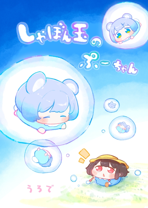 オリジナル短編集 画像2