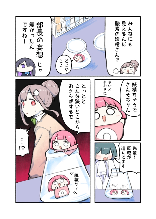 オリジナル短編集 画像4