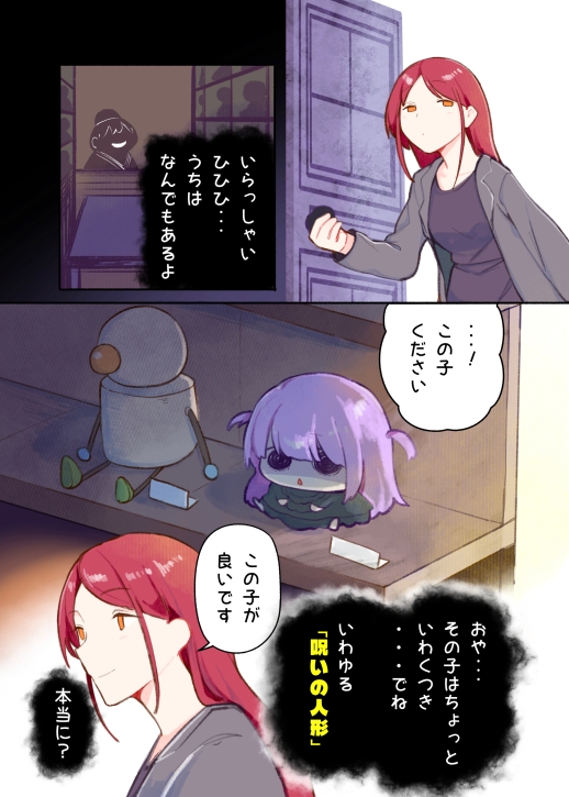 オリジナル短編集 画像9