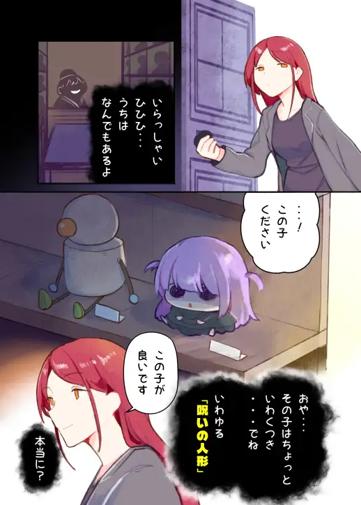 オリジナル短編集 サンプル画像 9