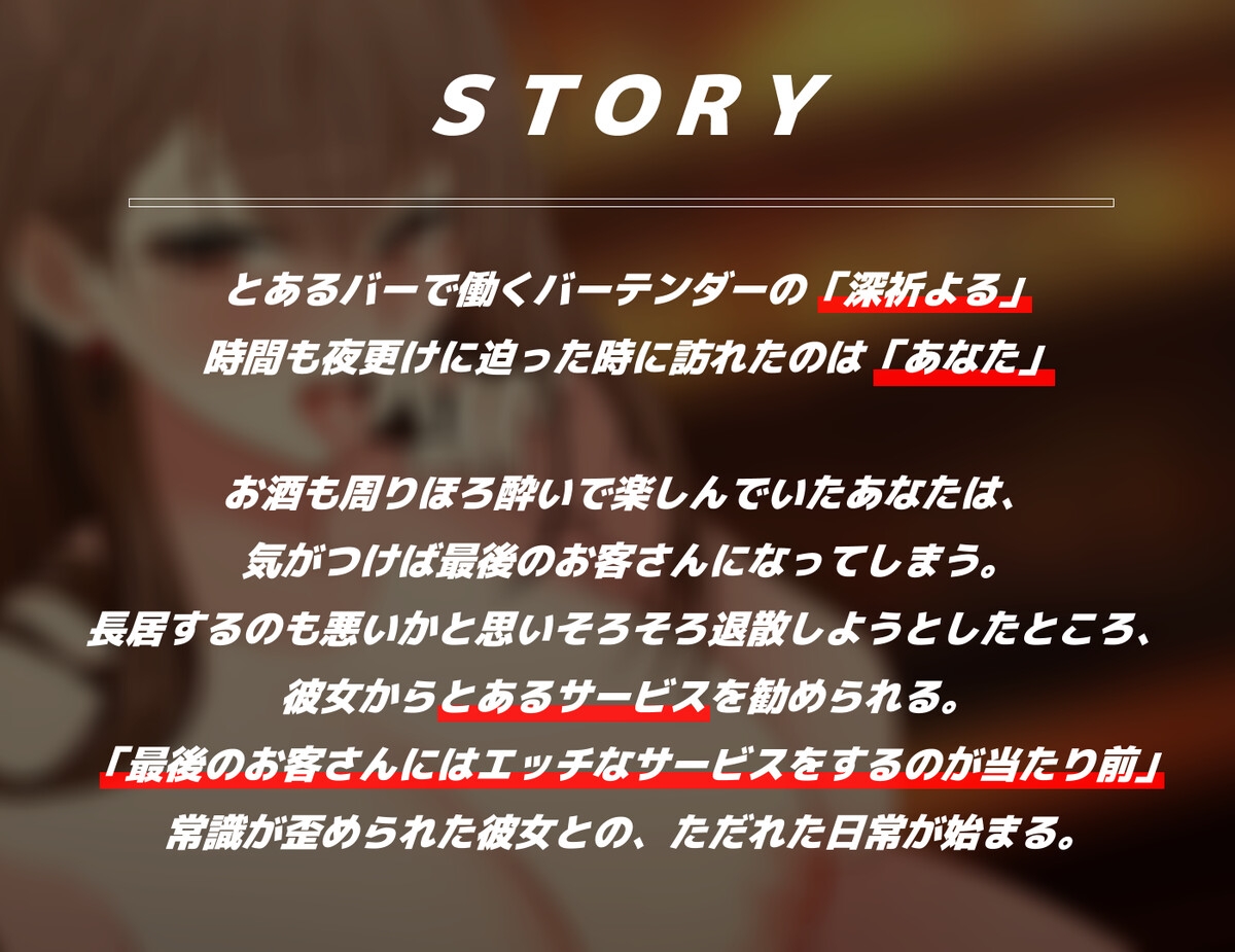 【常識改変ASMR】仕事終わりにはお客さんと淫乱セックスするのが普通です【KU100】【深祈よる】 画像2