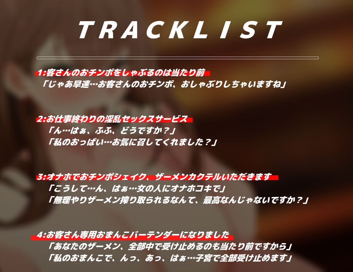 【常識改変ASMR】仕事終わりにはお客さんと淫乱セックスするのが普通です【KU100】【深祈よる】 画像3