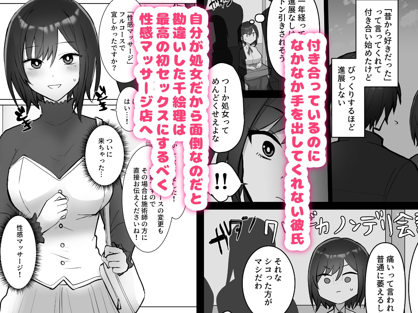 マッサージ、堕ちるまで 画像1