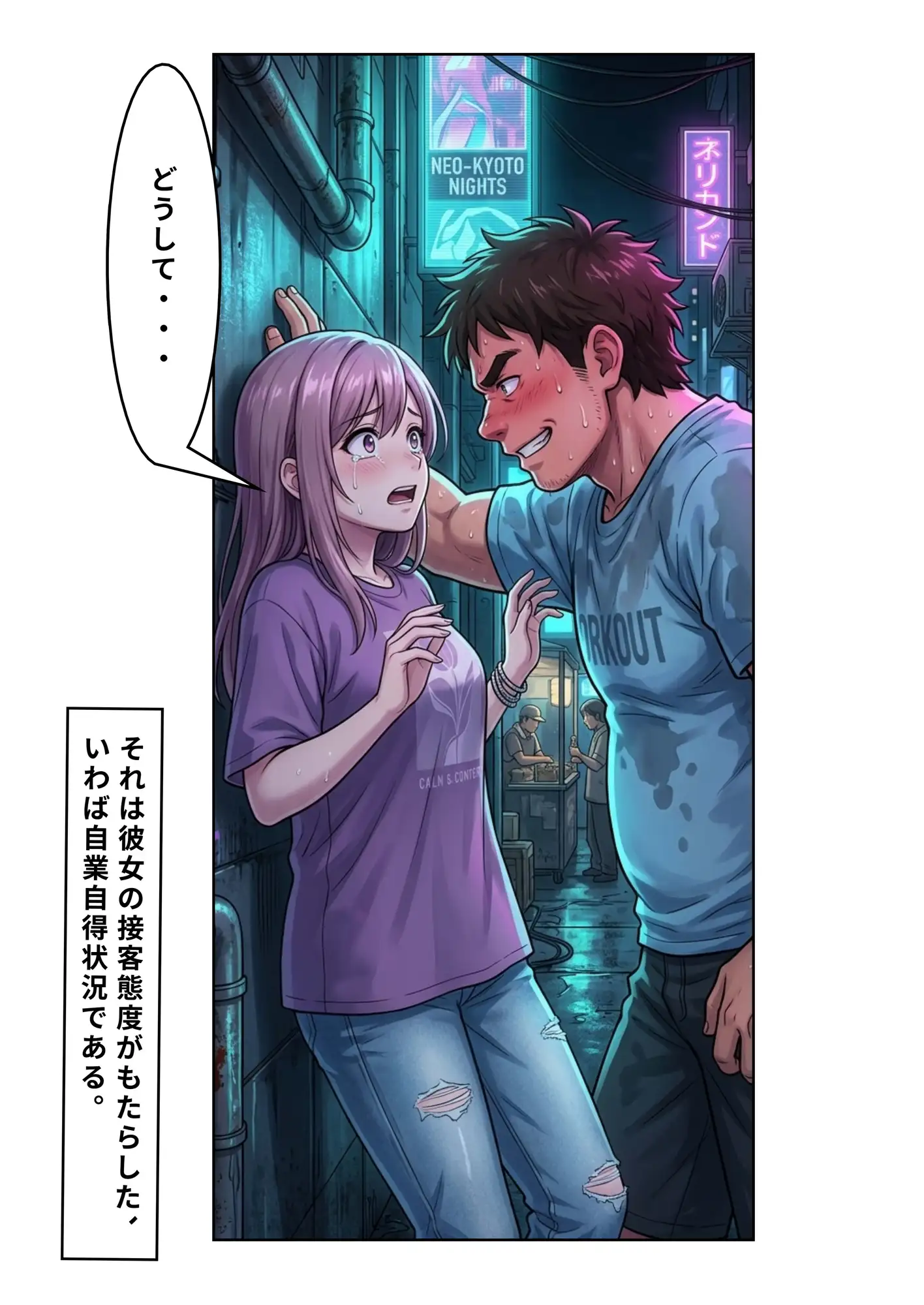 私は宇宙服カフェの店員さん サンプル画像 2
