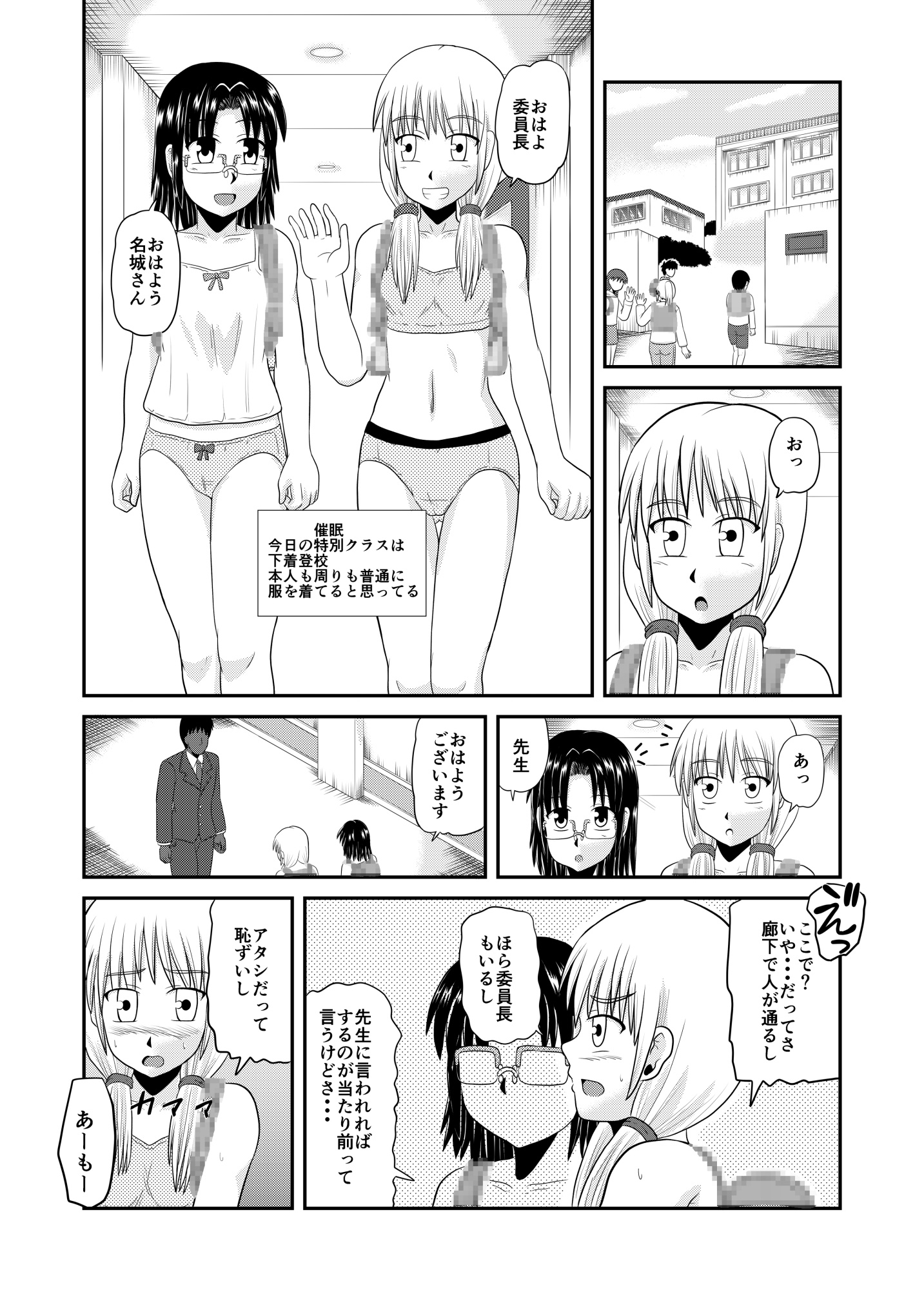 家庭訪問だからアタリマエ3 画像1