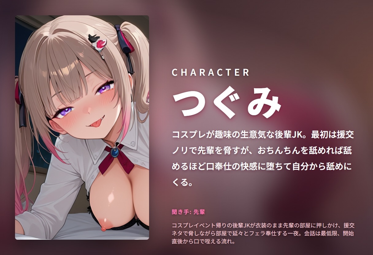 【ノンストップ口奉仕×唾液まみれ】コスプレ後輩JKの援交脅迫ねっとりフェラ堕ち(全124分)_1