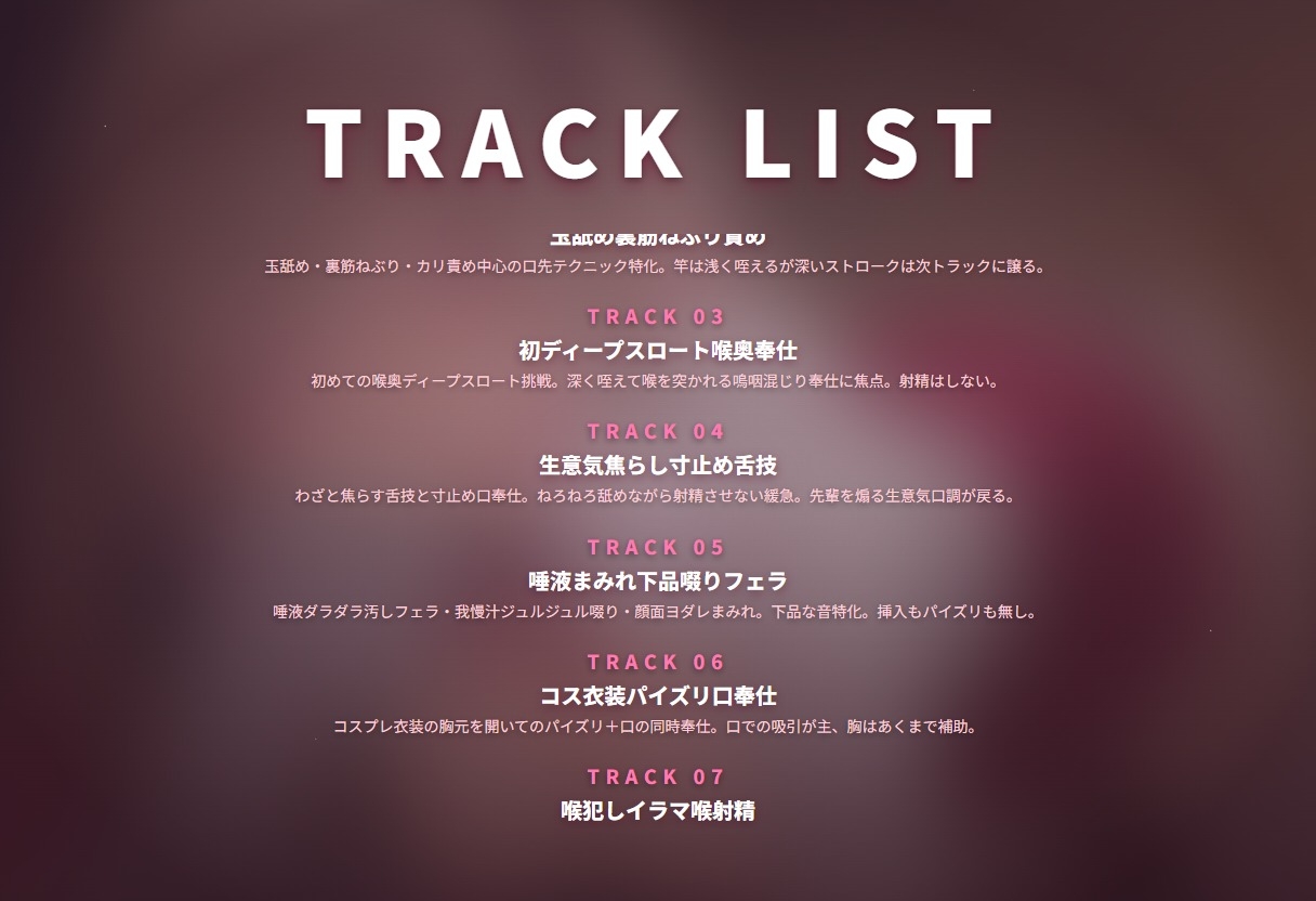 【ノンストップ口奉仕×唾液まみれ】コスプレ後輩JKの援交脅迫ねっとりフェラ堕ち(全124分)_2