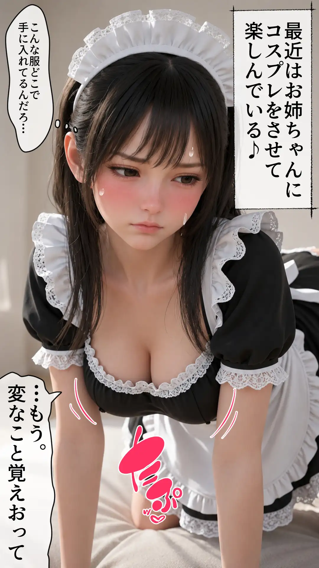 お姉ちゃん観察日記:REBORN サンプル画像 10