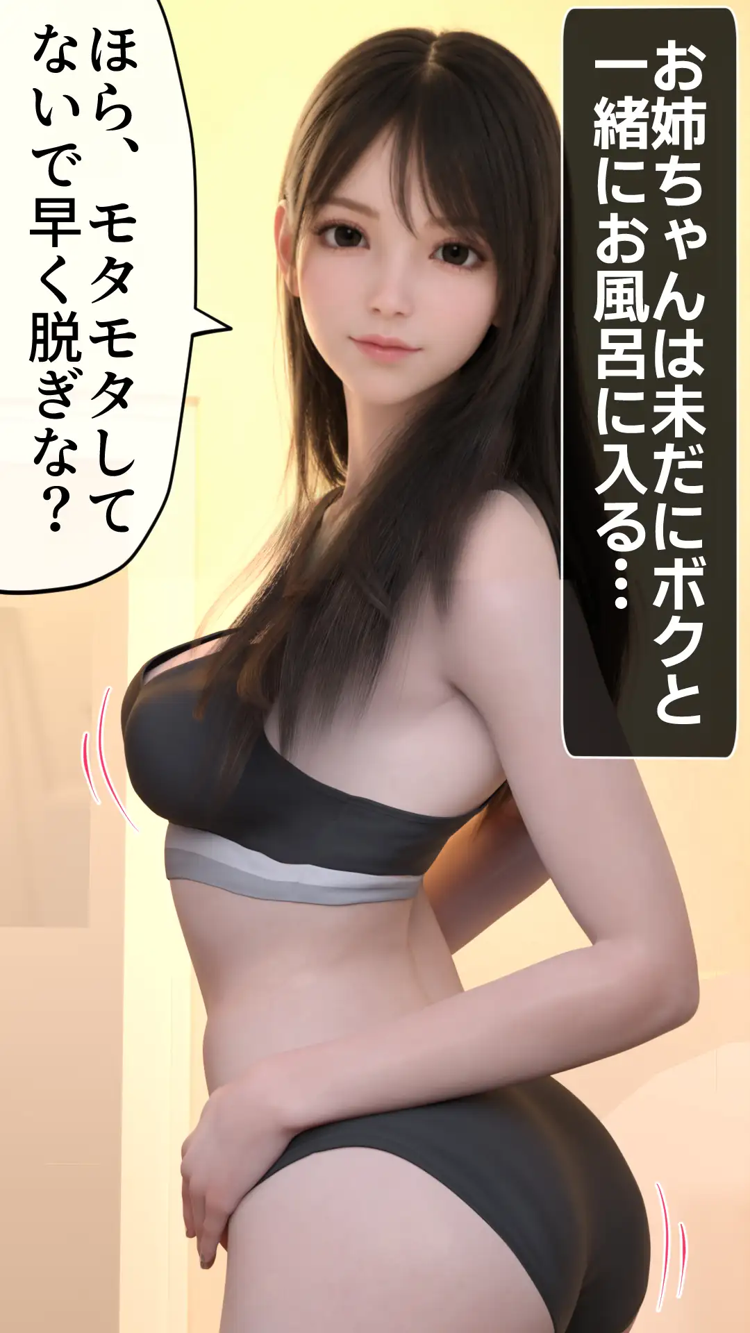 お姉ちゃん観察日記:REBORN サンプル画像 3