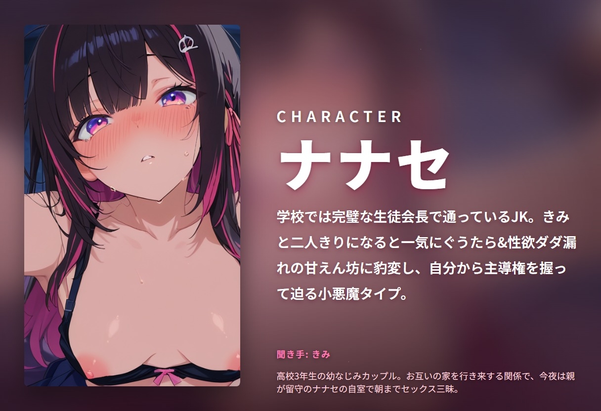 【完璧生徒会長×ぐうたら甘え】二面性JK幼なじみのきみ専用とろとろ孕ませセックス(全80分) thumbnail 2
