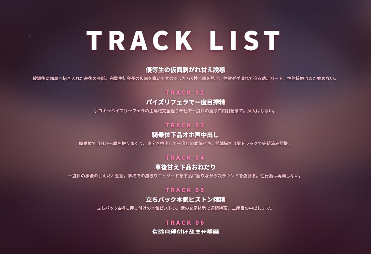【完璧生徒会長×ぐうたら甘え】二面性JK幼なじみのきみ専用とろとろ孕ませセックス(全80分) thumbnail 3