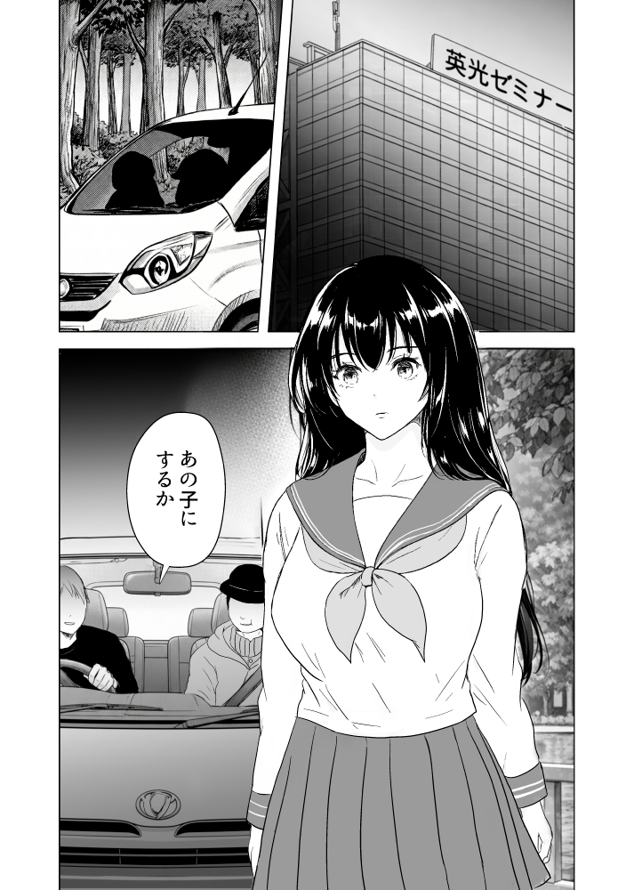 メス狩り〜塾帰りJ〇編〜 サンプル画像2