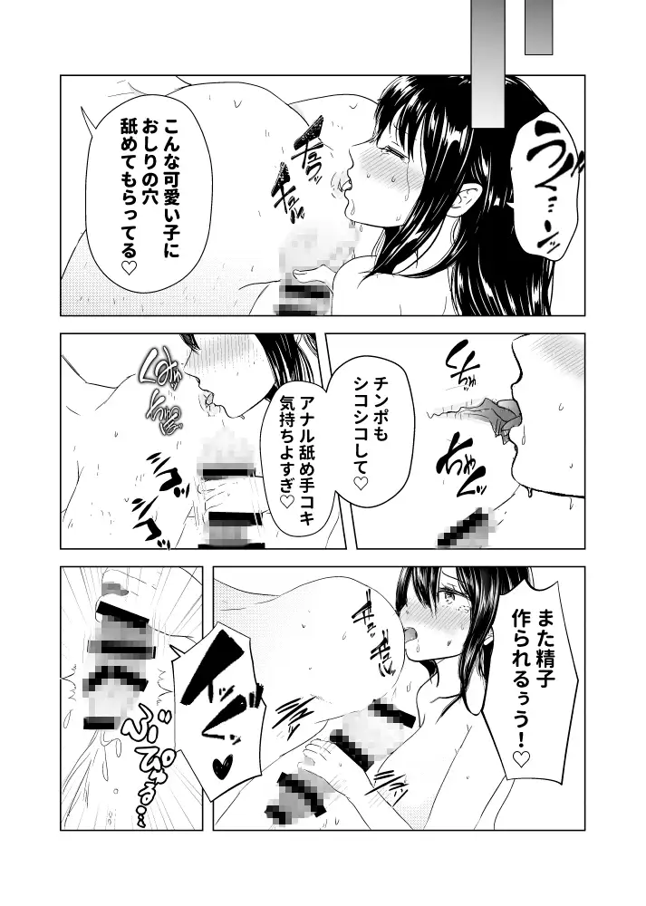 メス狩り〜塾帰りJ〇編〜 サンプル画像 5