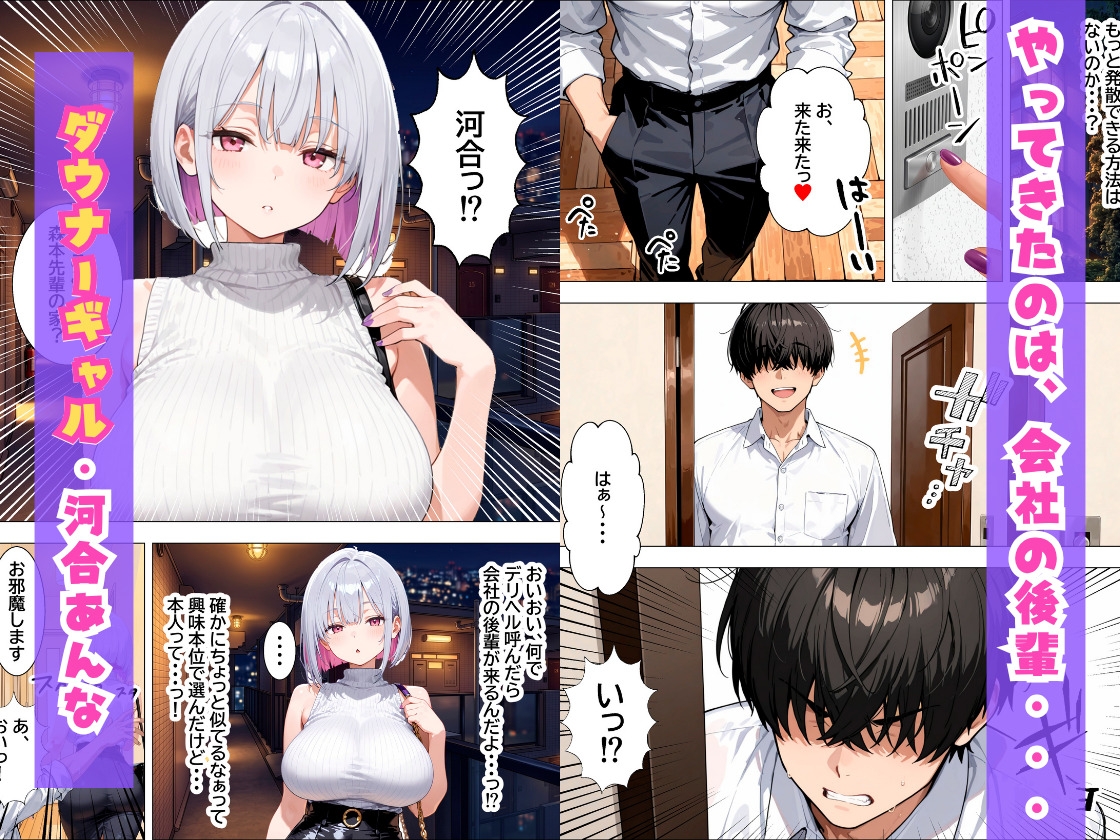 デリヘル呼んだら後輩のダウナーギャルがきて何度も生ハメ・中出しさせてくれた話_2