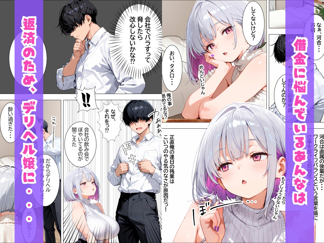 デリヘル呼んだら後輩のダウナーギャルがきて何度も生ハメ・中出しさせてくれた話_3